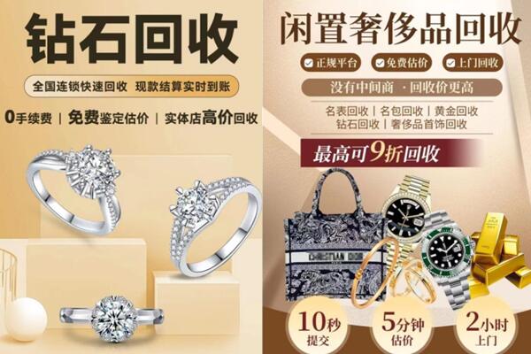 日喀则萨迦县回收钻石